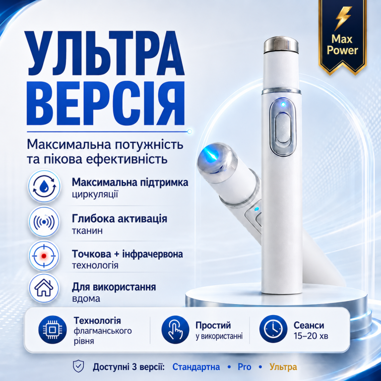 Ультразвуковий ударно-хвильовий масажер