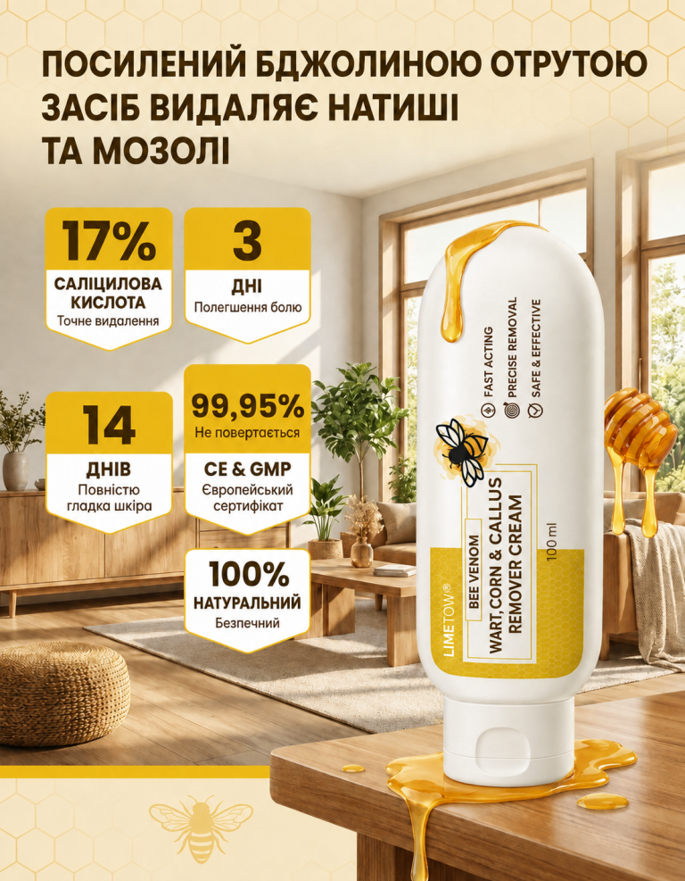 LIMETOW — крем для догляду за ногами